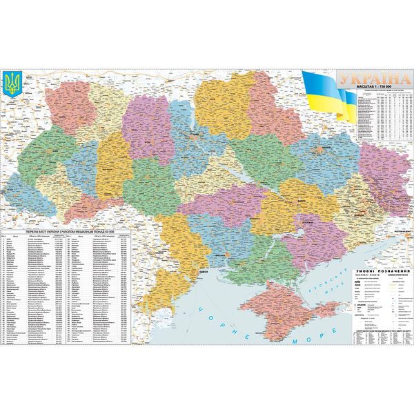 Административная карта Украины на банере 150х100, 2023 года 0007 фото