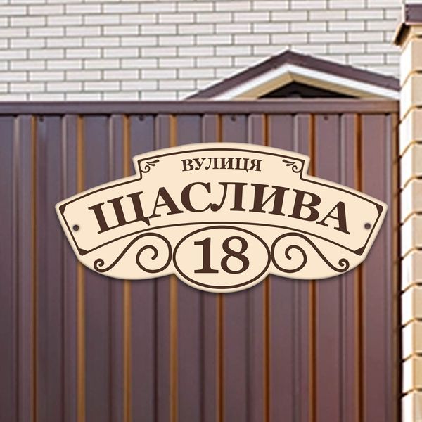 Табличка адресна з номером будинку 0035 фото