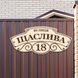 Табличка адресна з номером будинку 0035 фото 1