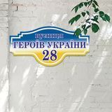 Табличка на будинок 0036 фото