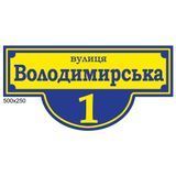 Табличка для адреса 0095-1 фото