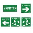 Таблички евакуаційні, в укриття пластикові